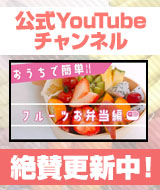 公式youtube